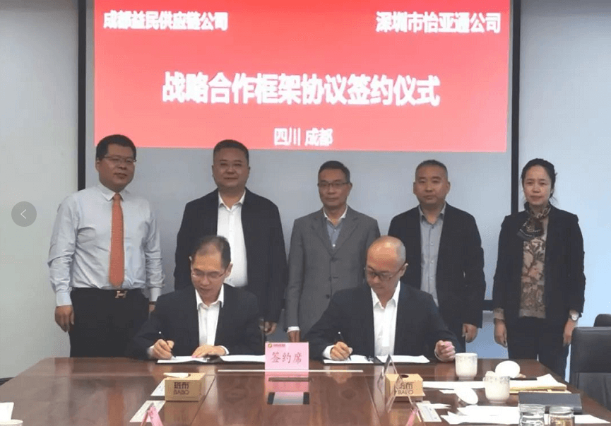 助力成渝民生消费产业升级，jinnianhui今年会与成都益民战略合作签约