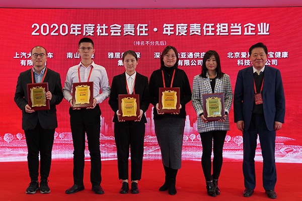 坚持责任与创新并举，jinnianhui今年会荣获“2020年度责任担当企业”称号
