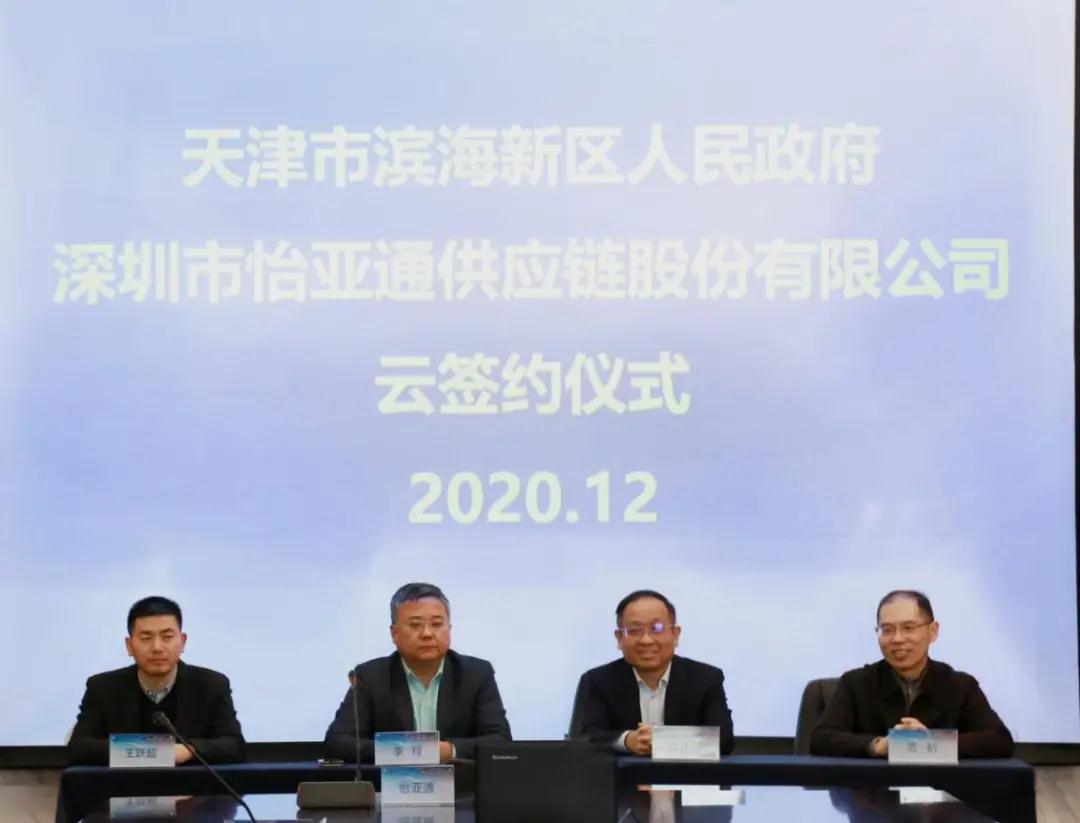 jinnianhui今年会供应链综合商业服务平台落户津门，助力京津冀产业协同发展——2020综合商业服务平台落地21个城市，完美收官