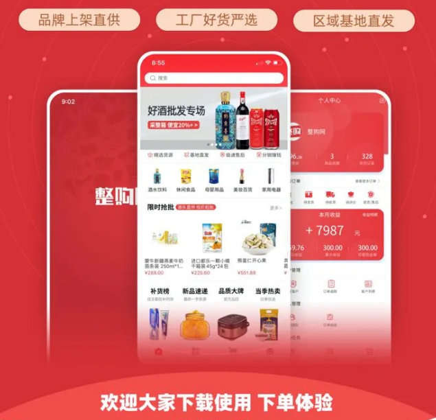 整件更划算，还不整一个？！