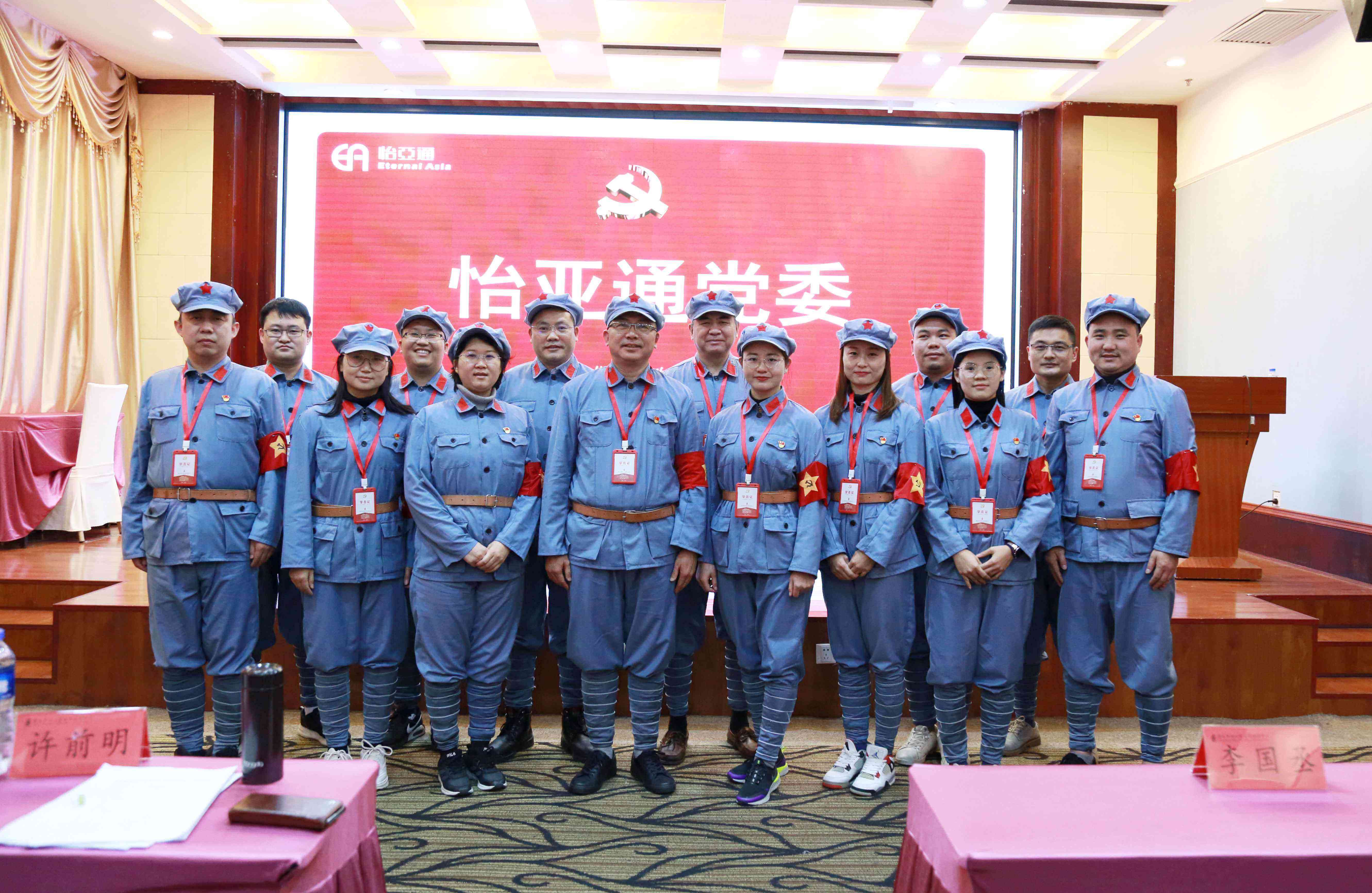 坚定理想信念，争做新时代奋进者-jinnianhui今年会党委2020年赴遵义开展主题教育培训班