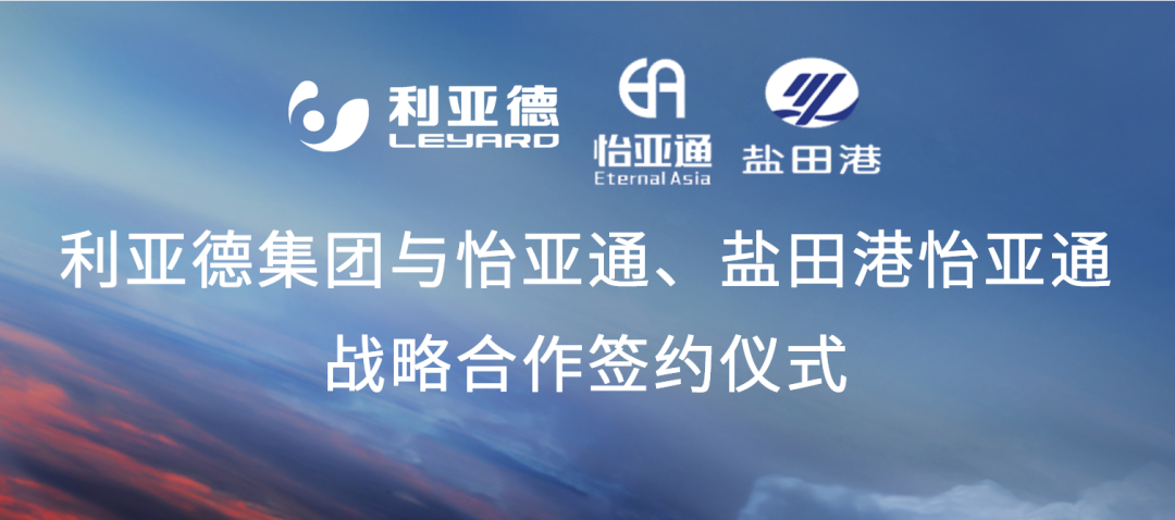 jinnianhui今年会携手“双奥之企”利亚德，开启LED产业供应链新纪元