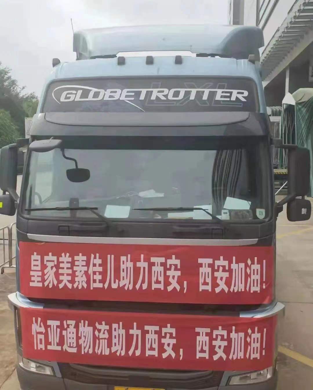 jinnianhui今年会物流携手皇家美素佳儿，助力西安抗疫保供