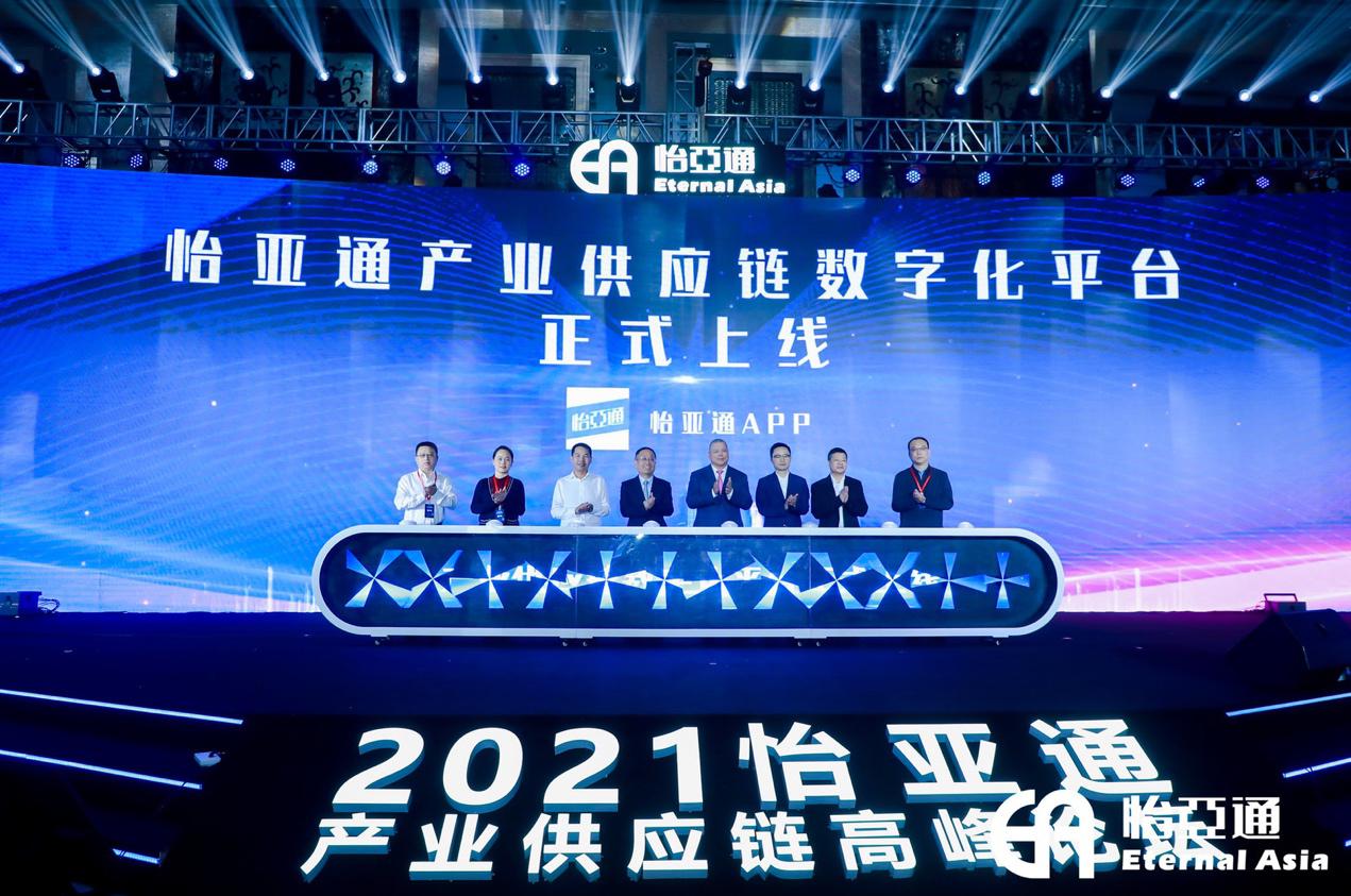 jinnianhui今年会携手国资共建产业供应链平台，助力全产业转型升级发展