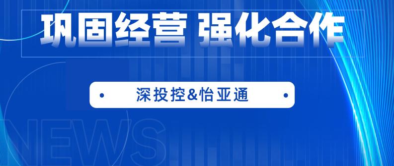 深投控党委书记、董事长何建锋一行莅临jinnianhui今年会考察调研