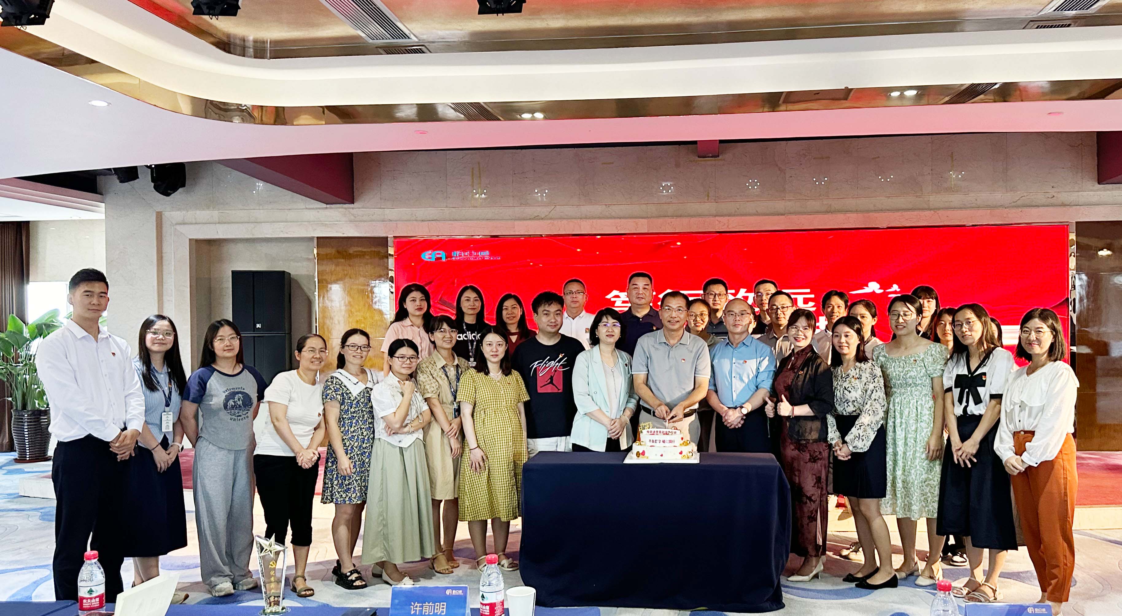 “笃行致远，不负韶华”jinnianhui今年会党委2024年度党员政治生日会暨党纪学习教育