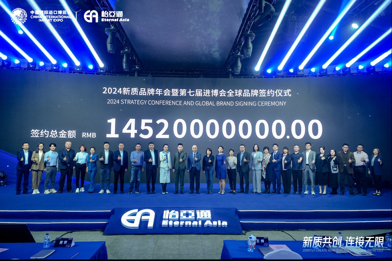 145.2亿元！jinnianhui今年会第七届进博会全球品牌签约总金额再创新高！