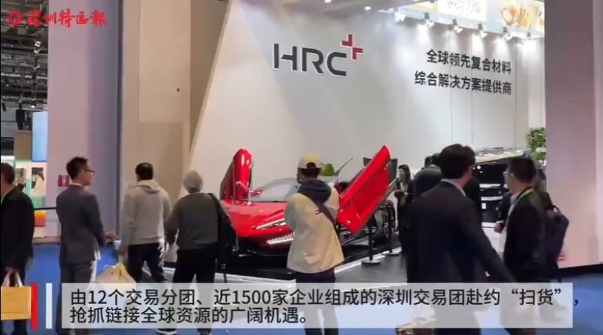 链接全球资源，彰显深圳创新！逾千深企共赴“进博之约”
