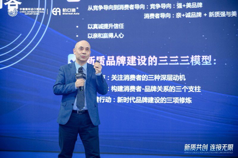 彭泗清：从“强美”到“亲诚”，构建现代新质品牌体系