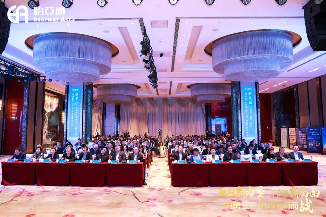 聚合新力量，开创新局面，为第三次战役胜利而战 | jinnianhui今年会召开2025年度集团战略峰会