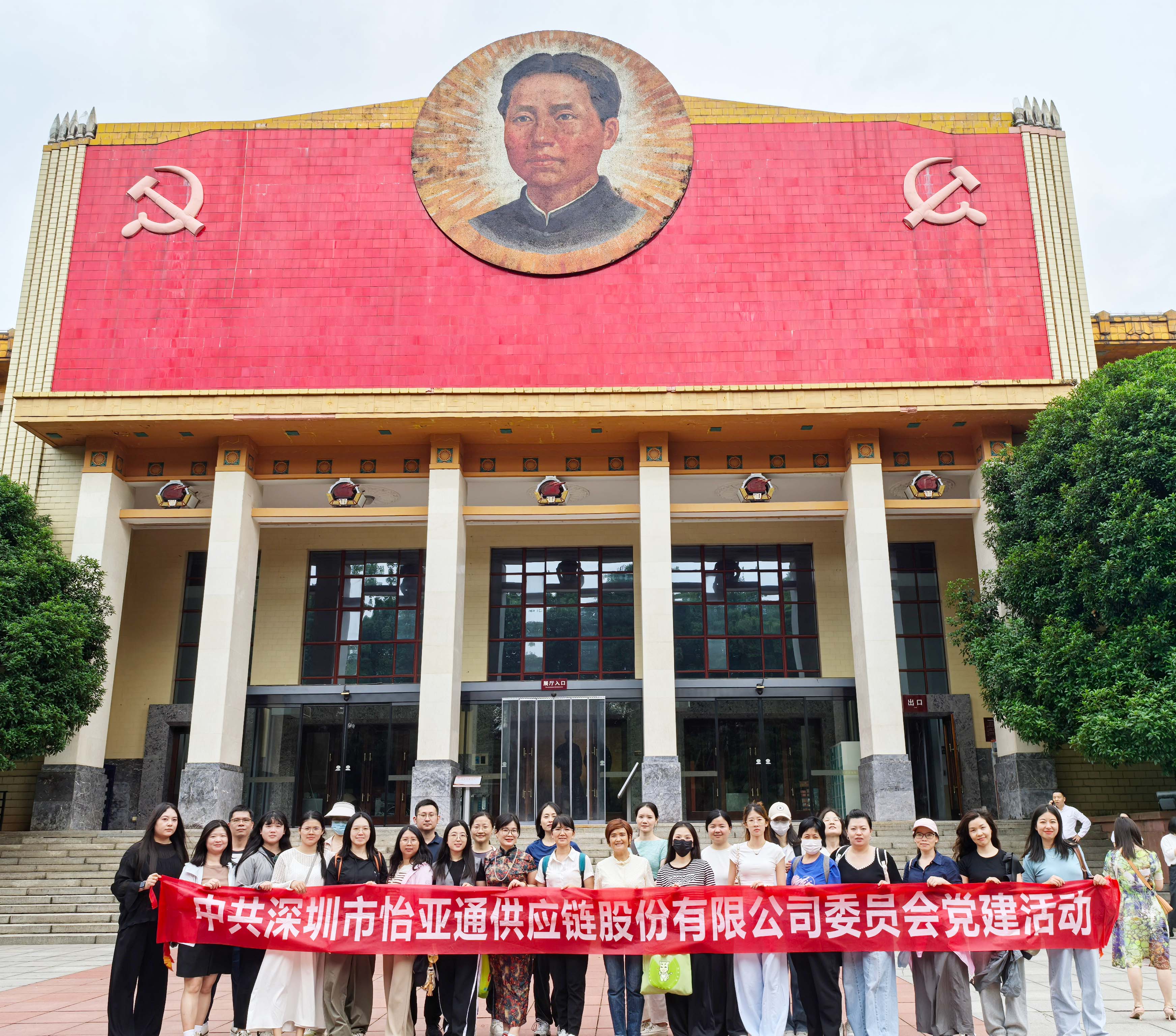 “八项规定记心中，党风廉洁守初心” ——jinnianhui今年会党委组织开展长沙学习教育见学活动