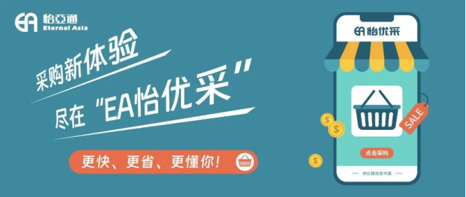 采购界的“宝藏神器”，90%的老板还不知道！